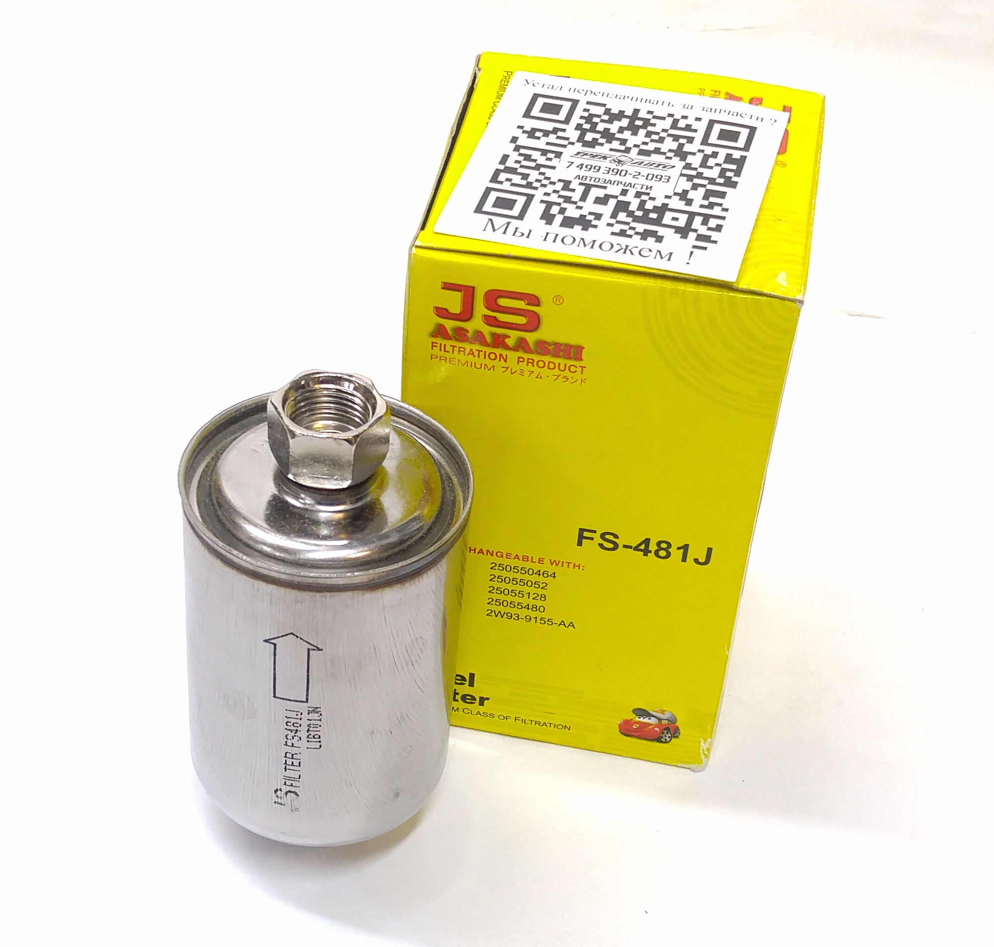 Фильтр топливный D1/RR (ESR4065||ASAKASHI)